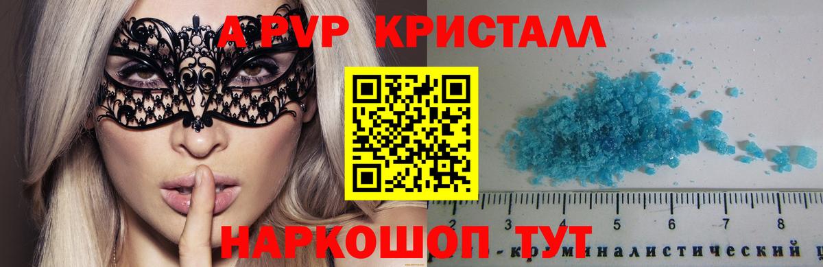 APVP VHQ Артём