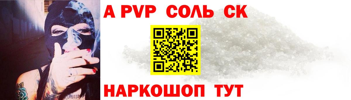 А ПВП Crystall  Alfa_PVP VHQ  Вход с VPN  Alpha PVP кристаллы  Артём 