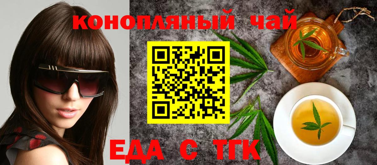 Cannafood конопля  Вход с VPN  Артём 