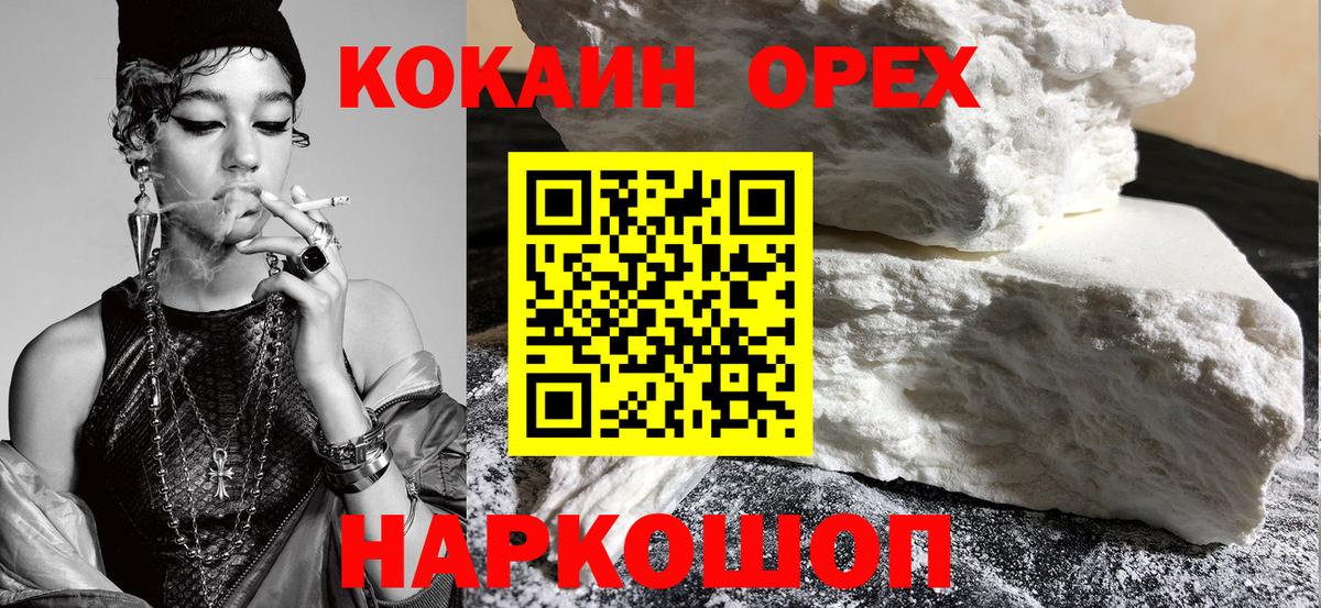 КОКАИН VHQ  Кокаин Боливия  КОКАИН  Артём  Вход с VPN 