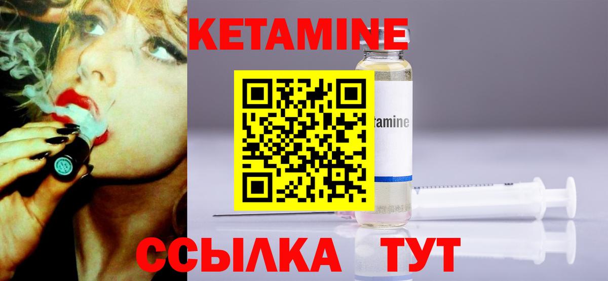 Артём  Кетамин VHQ  Кетамин ketamine  Вход с VPN 
