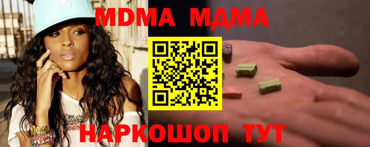 MDMA crystal  MDMA  Артём  Вход с VPN 