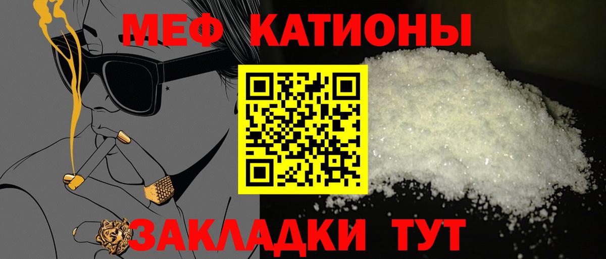 Меф кристаллы Артём