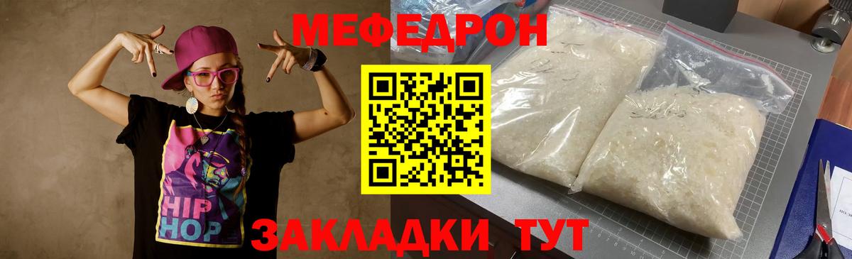 Меф  Мефедрон мяу мяу  МЕФ  МЕФ mephedrone  Вход с VPN    как зайти  Артём 
