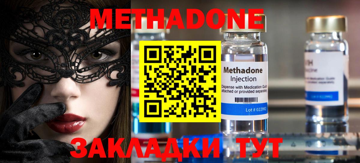 МЕТАДОН VHQ Артём