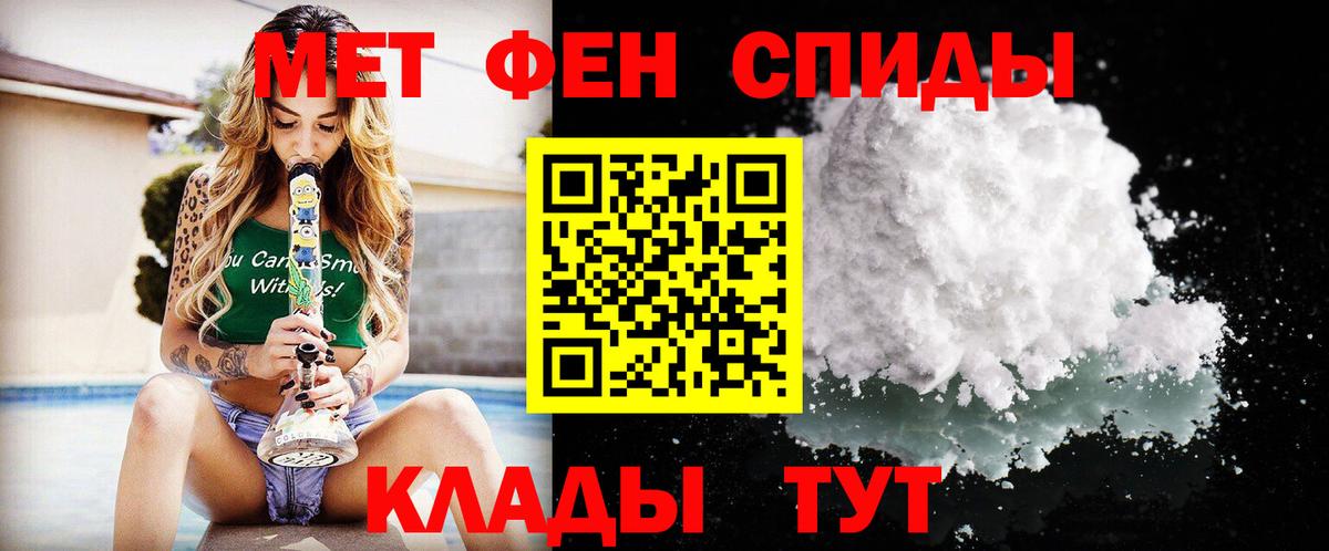 Первитин мет  Вход с VPN  Артём 