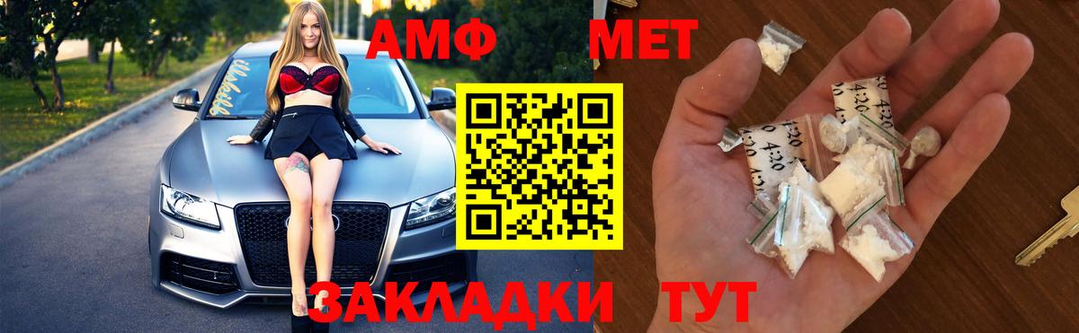 МЕТАМФЕТАМИН Methamphetamine Артём