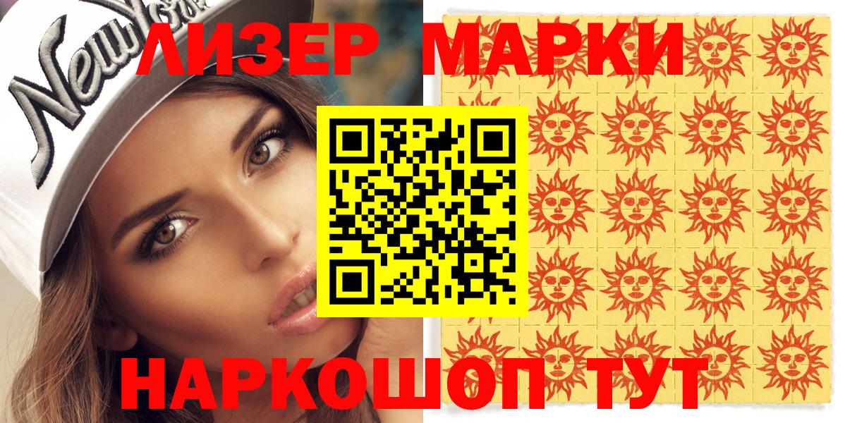 купить   Марки NBOMe 1,8мг  Марки NBOMe 1,8мг  Вход с VPN  Артём 