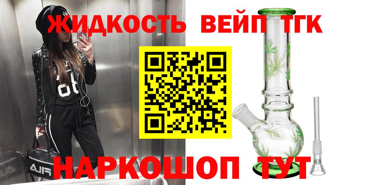 Дистиллят ТГК вейп с тгк Артём