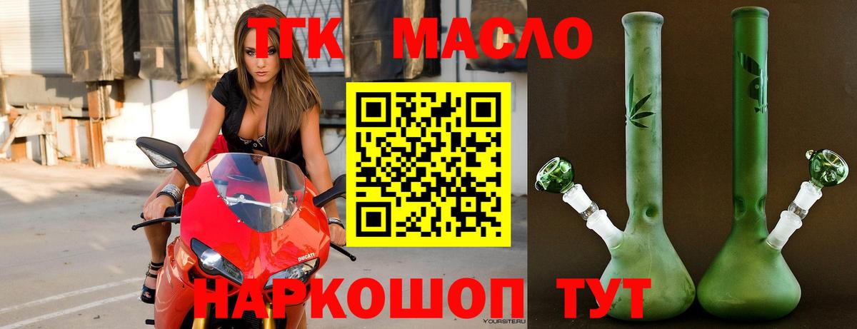 ТГК вейп с тгк  Вход с VPN  Артём  Дистиллят ТГК концентрат 